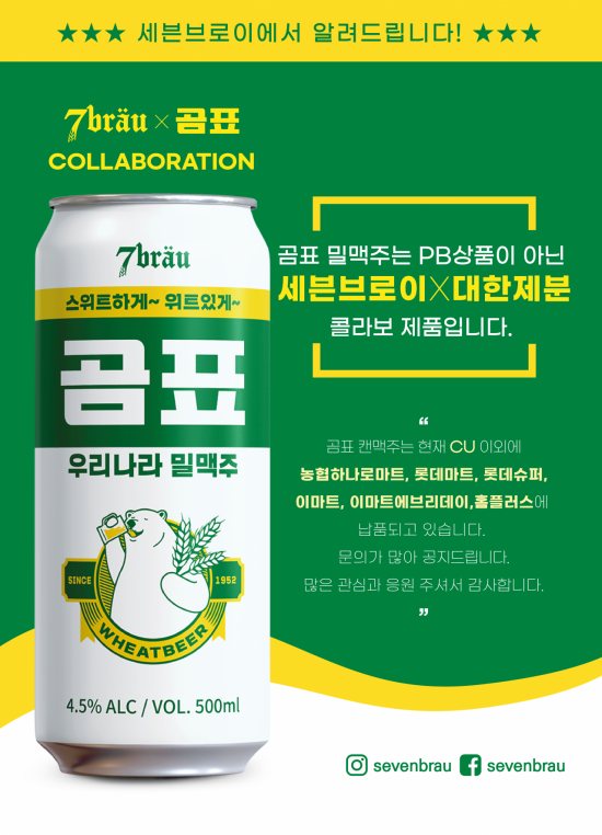 곰표 이미지