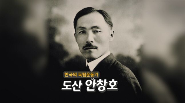 도산 이미지