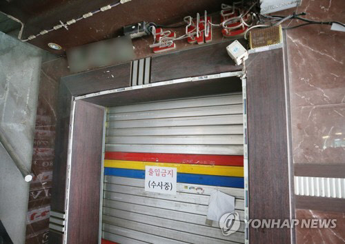 수노래주점 이미지
