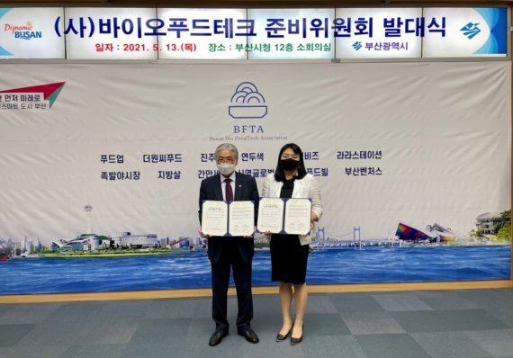 부산식품&테크 이미지