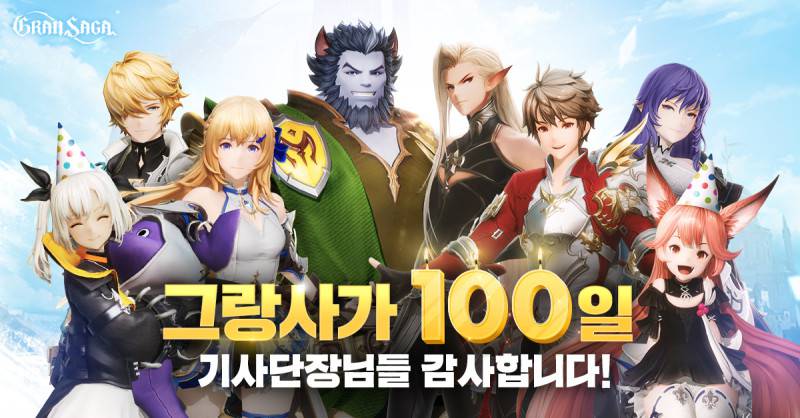 그랑엘 이미지