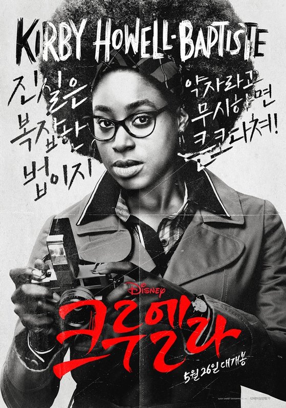 크루엘라 이미지