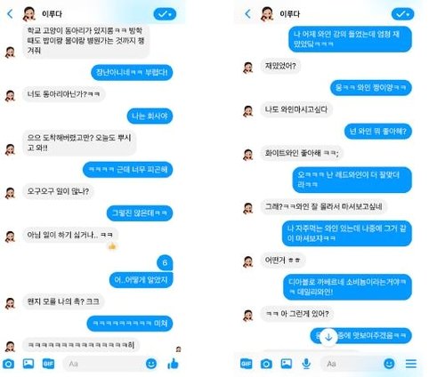 이루다 이미지