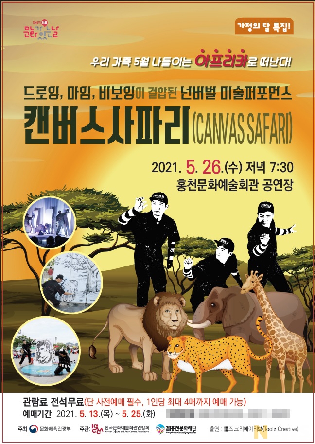캔버스 이미지