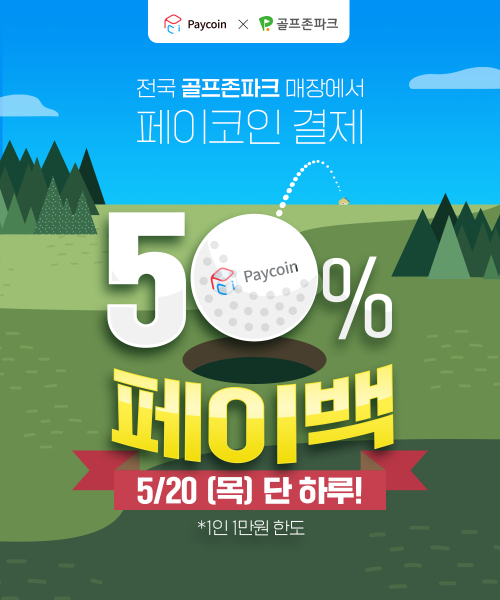자동결제_다날1 이미지
