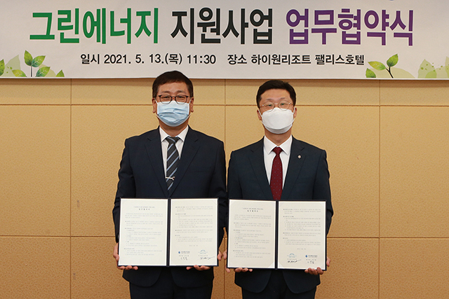강원그린에너지 이미지