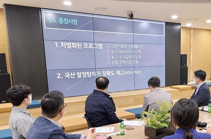팜솔루션 이미지
