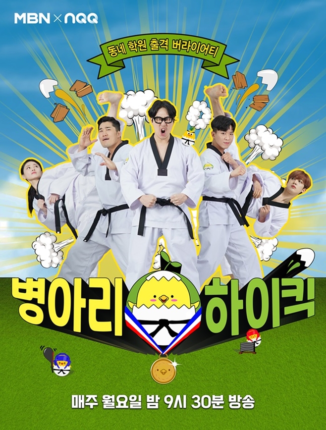 하이킥 이미지