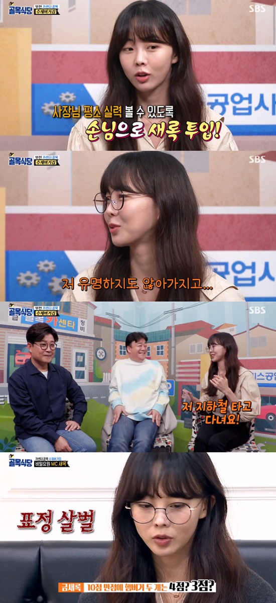 야화식당 이미지