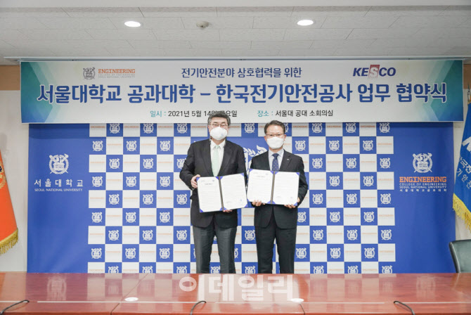 산업전기관리공사 이미지