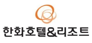 한화호텔앤드리조트(주) 이미지