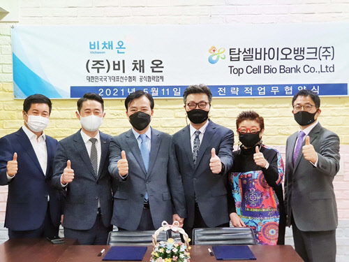 주식회사 비채온 이미지