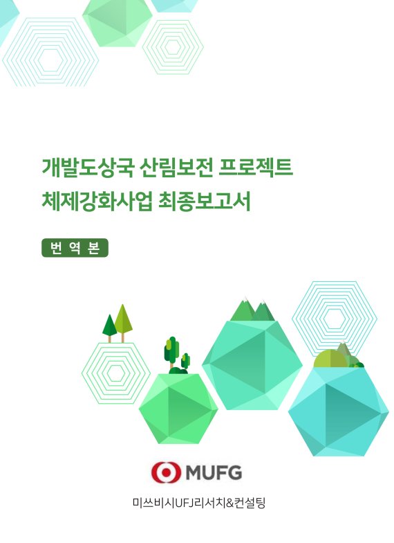 제이경영컨설팅 이미지