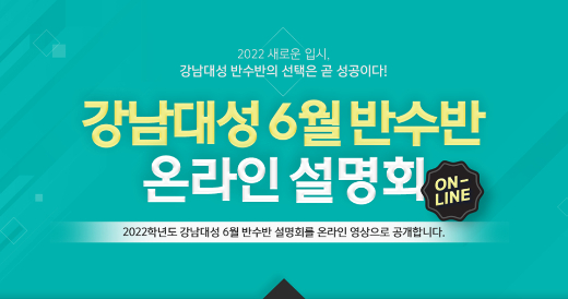 대성학원 이미지
