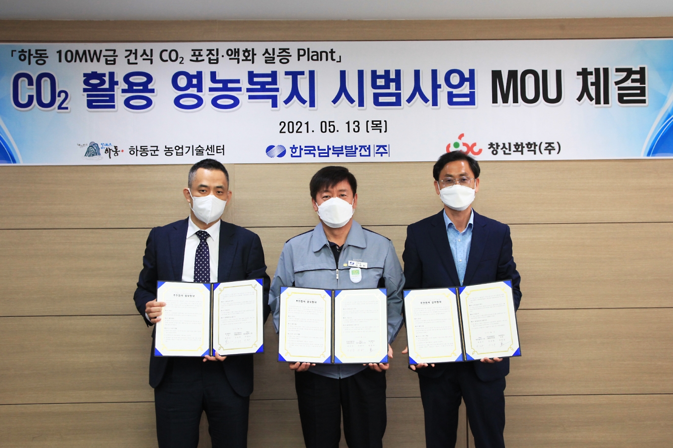 창신기술(주) 이미지