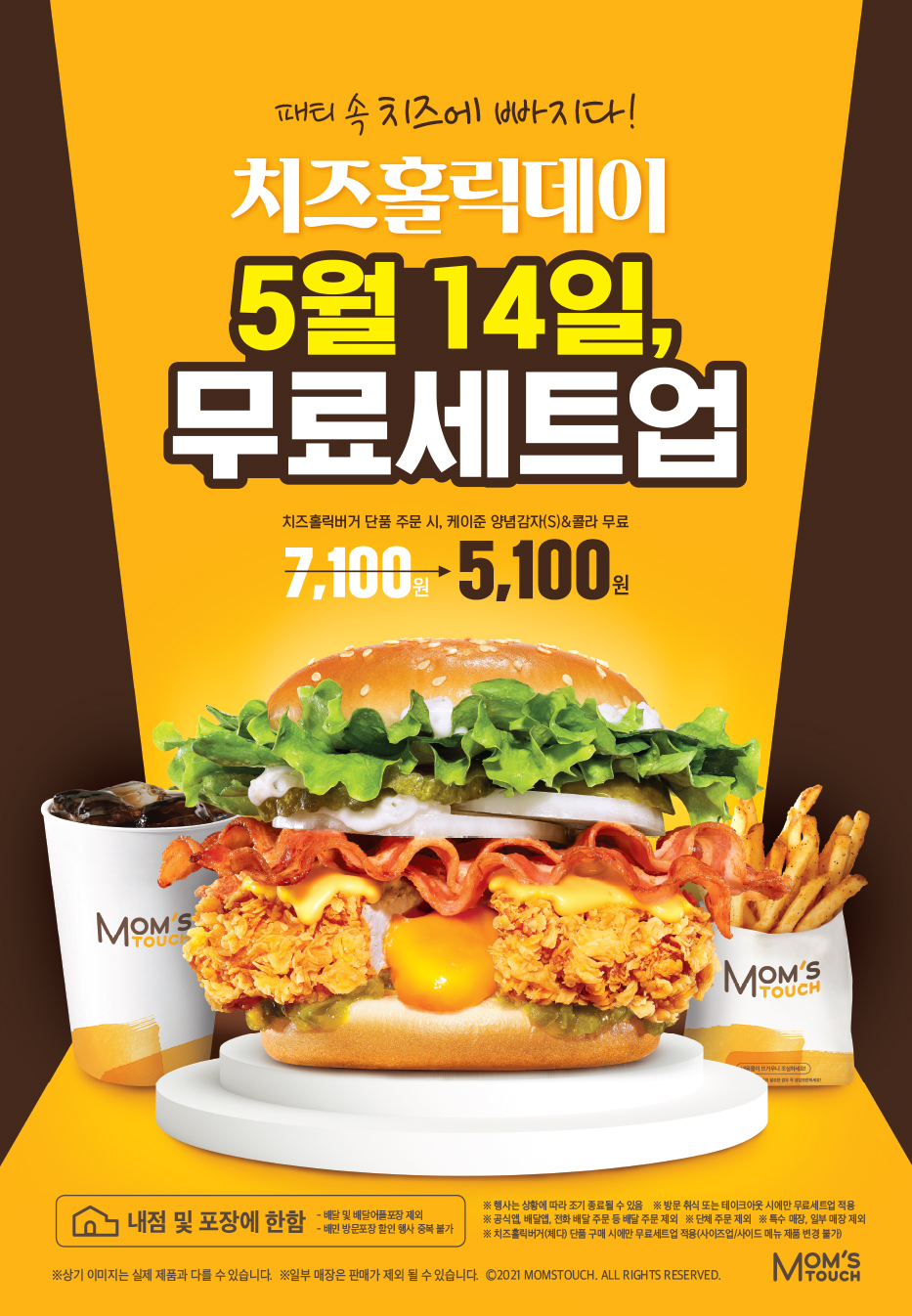 체다홀릭 이미지