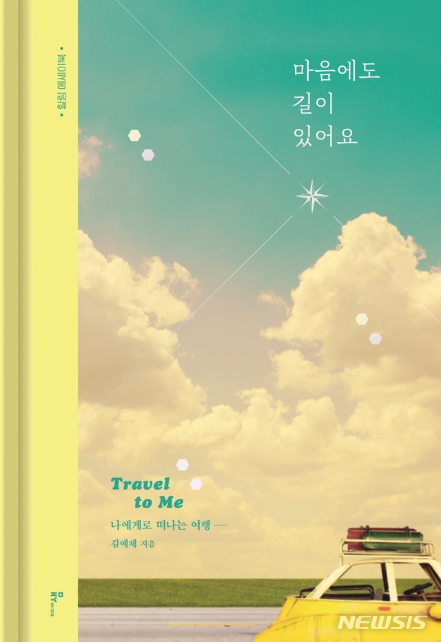 신간힐링 이미지