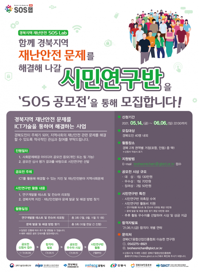 재난안전산업진흥협회 이미지