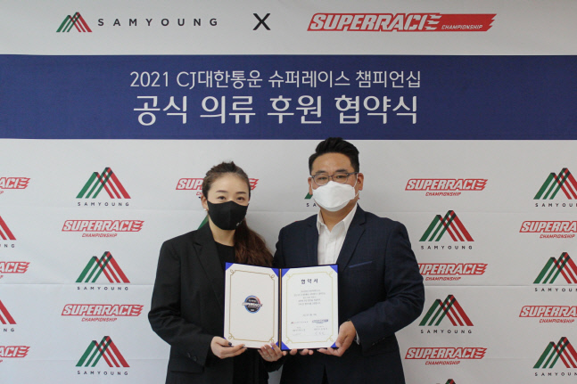 (주)삼영기업 이미지