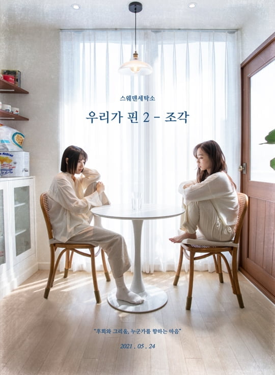 스웨덴세탁소 이미지