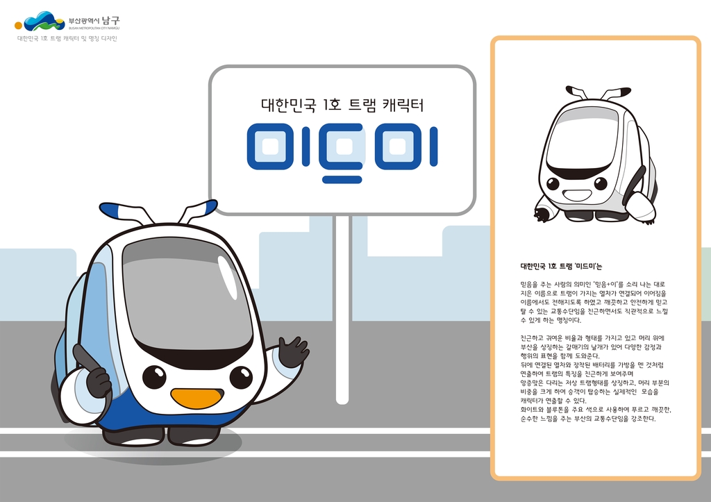 미드미 이미지