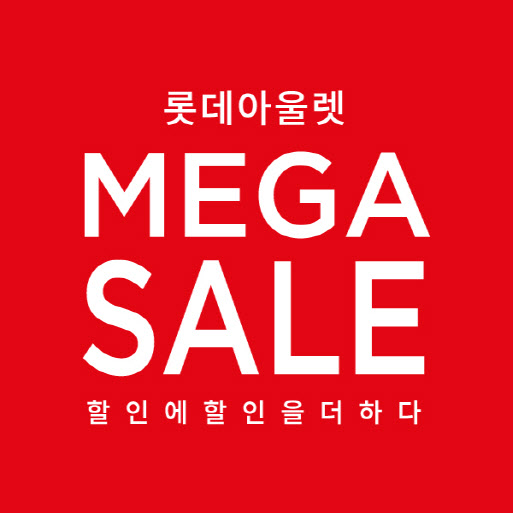 지고트롯데아울렛 이미지