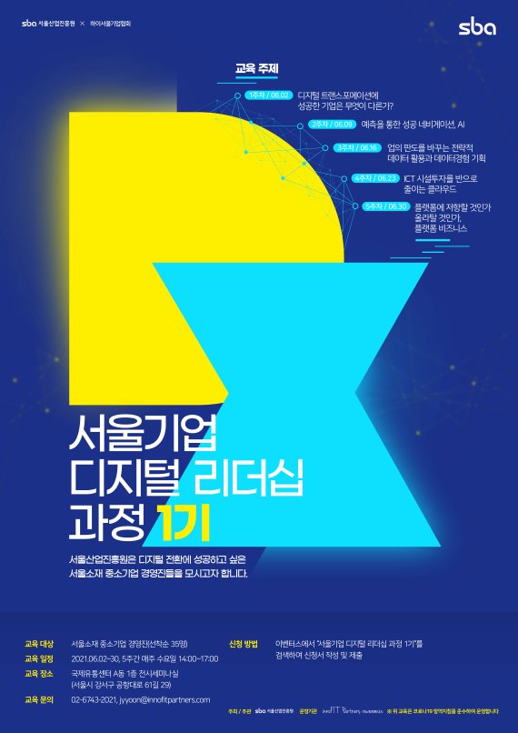 서울기업교육센터 이미지