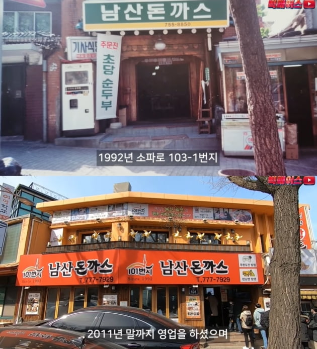 1992남산돈까스 이미지