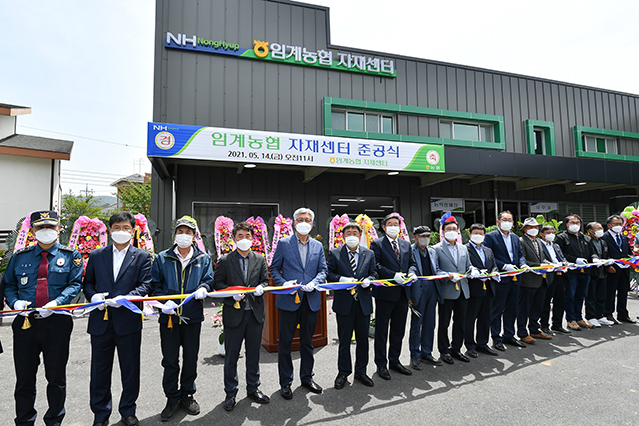 임계농업협동조합 이미지
