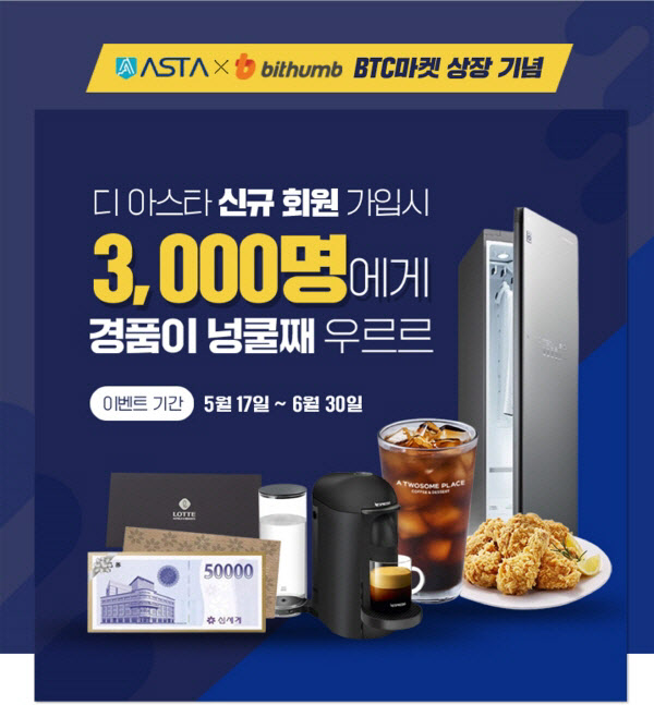 아스타 이미지