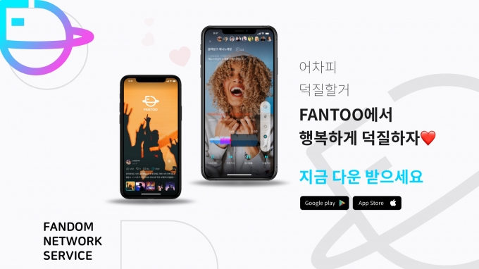 팬투 이미지