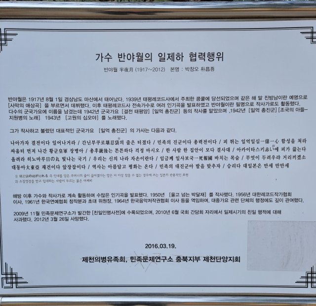 반야월 이미지