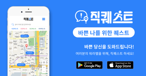 직퀘스트 이미지