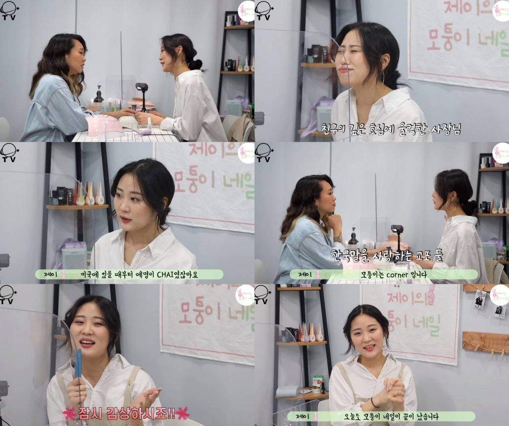 모퉁이네일 이미지