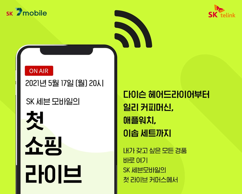 세븐모바일 이미지