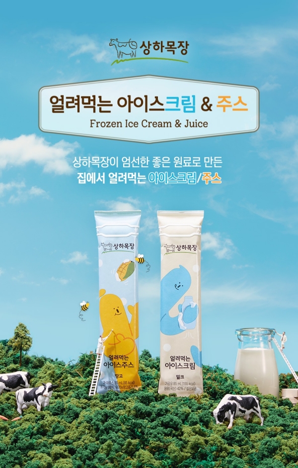 설렘아이스크림 이미지