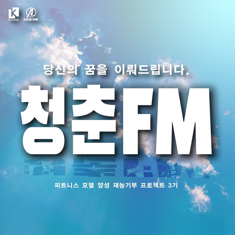 프로젝트에이플러스 이미지