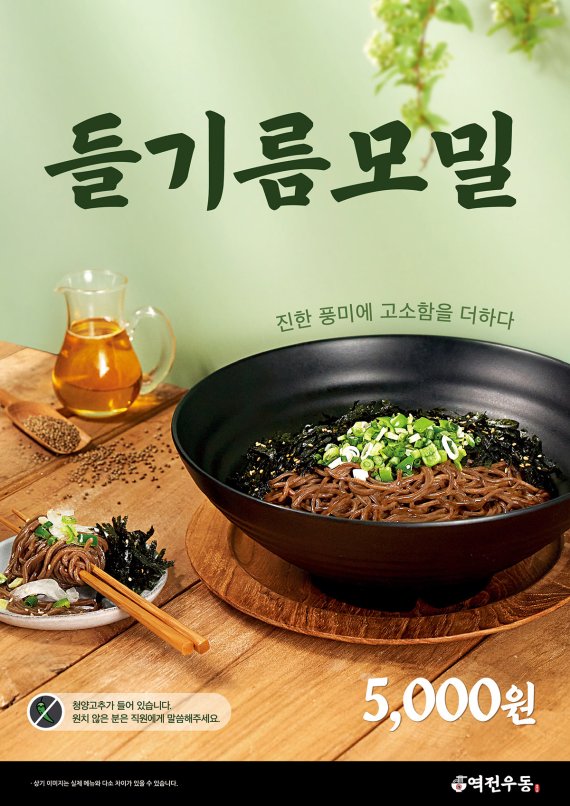 역전우동0410 이미지