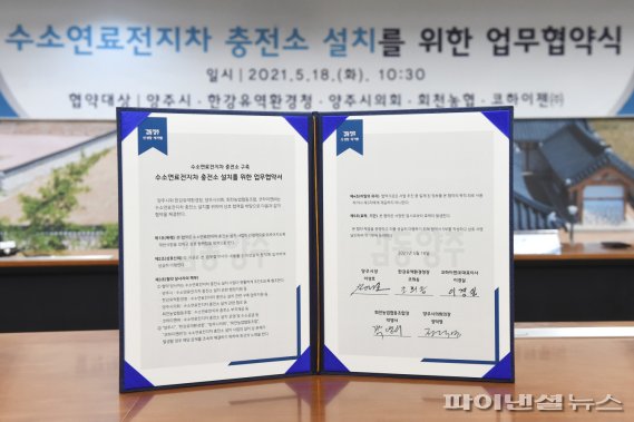 회천농협주유소 이미지