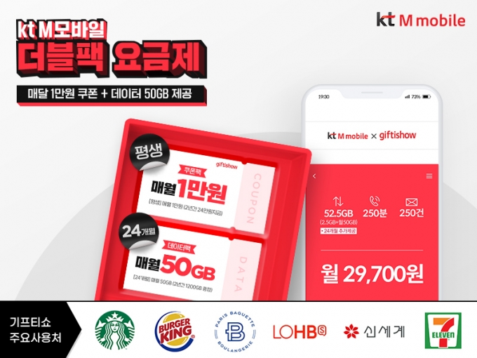 엠모바일 이미지