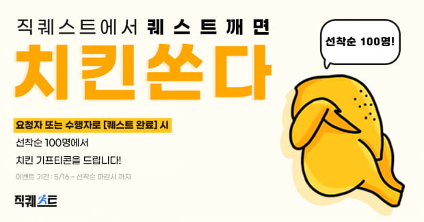 직퀘스트 이미지