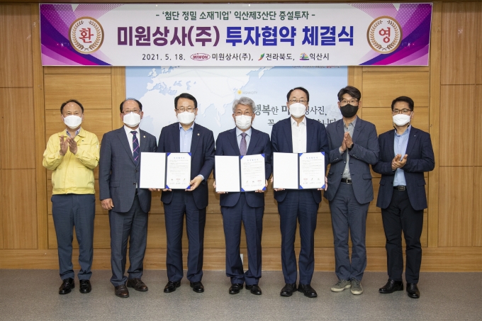 미원상사(주) 이미지