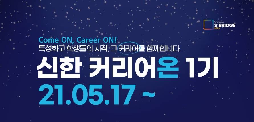 온커리어 이미지