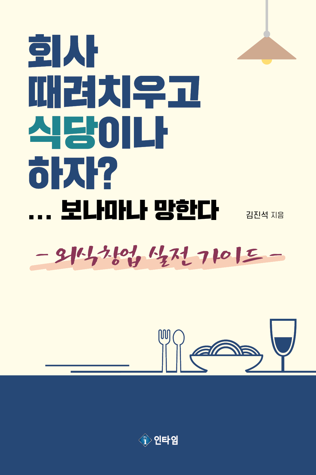 회사식당 이미지