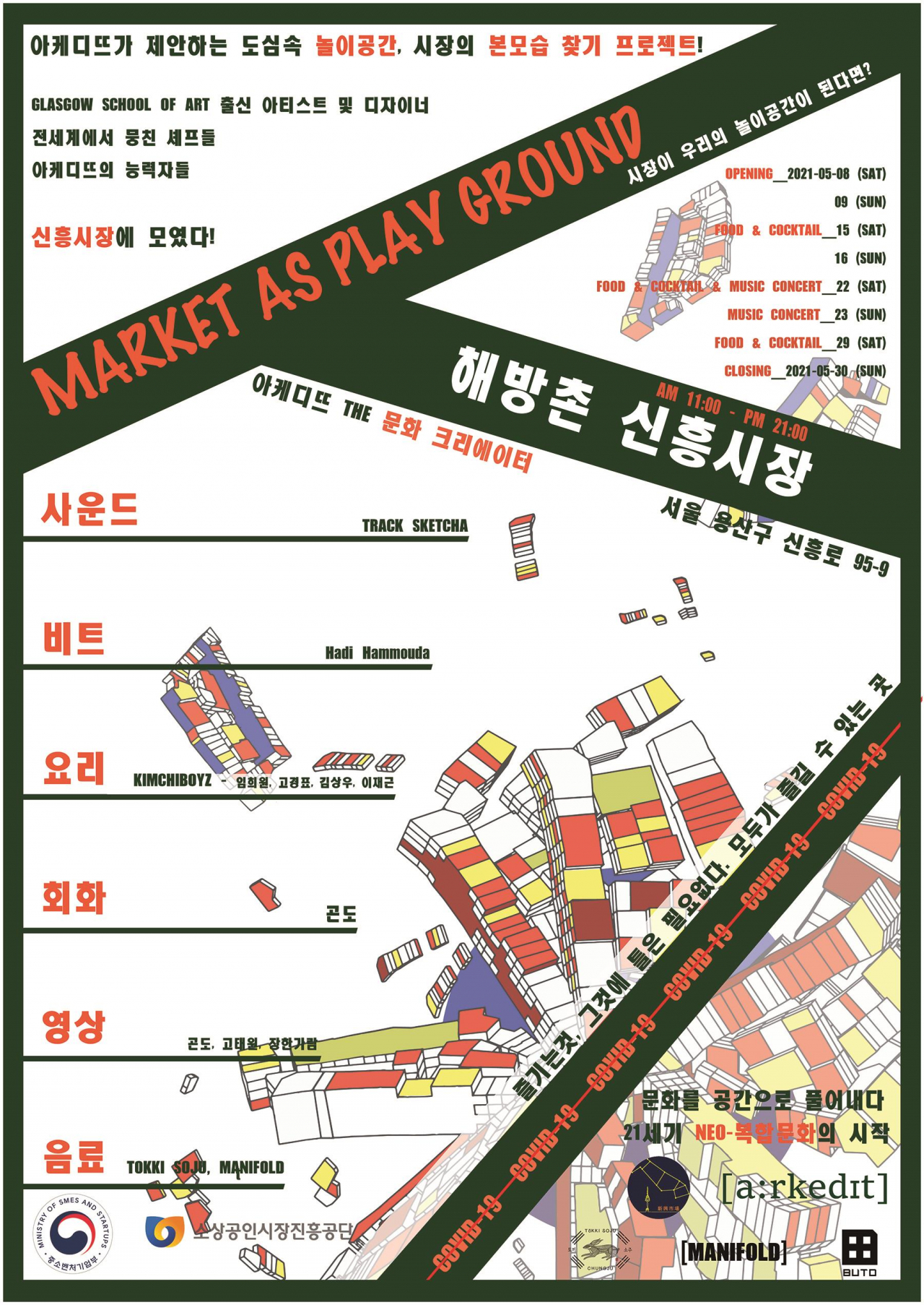 플레이그라운드 이미지
