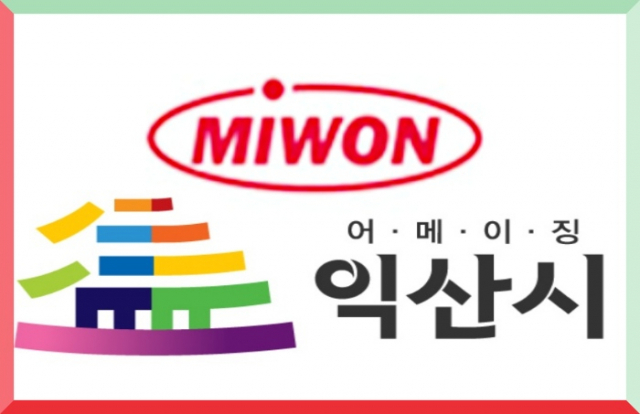 미원상사(주) 이미지