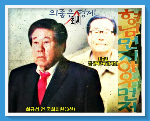 최씨형제 이미지