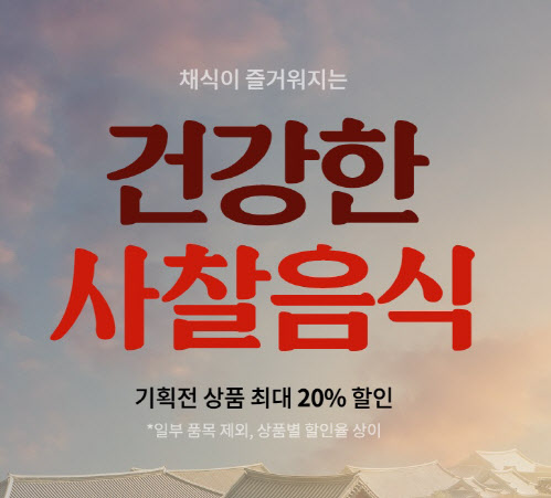 사찰몰 이미지