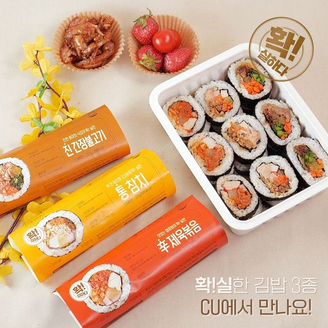 홈런김밥 이미지