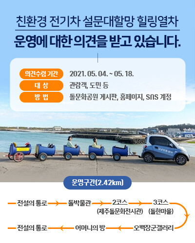 제주특별자치도 돌문화공원관리소 이미지